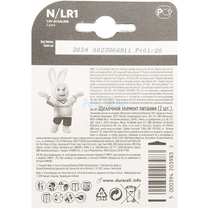 Duracell LR1 2st